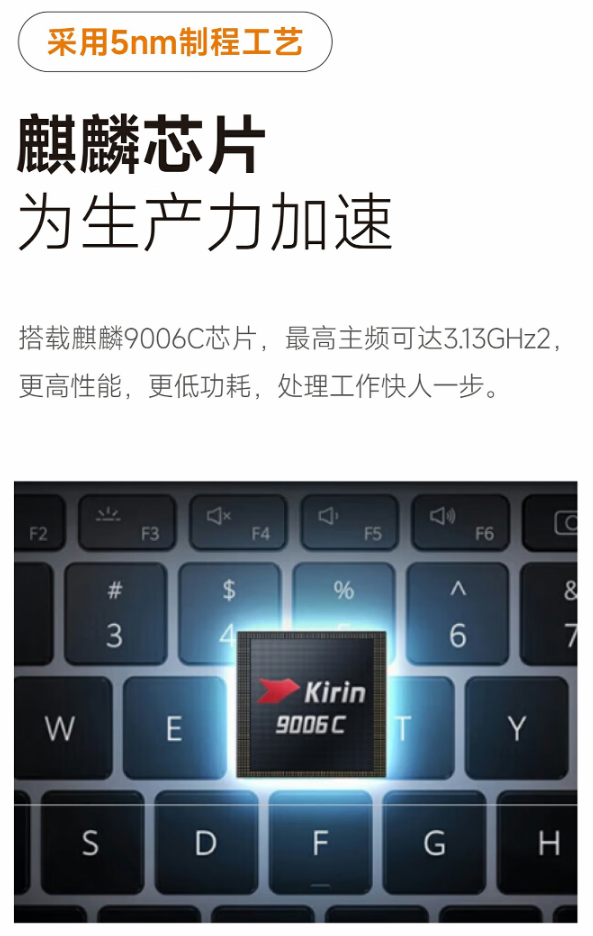 安领信推出“NB6423”笔记本：麒麟 9006C 处理器、按压式摄像头，7500 元