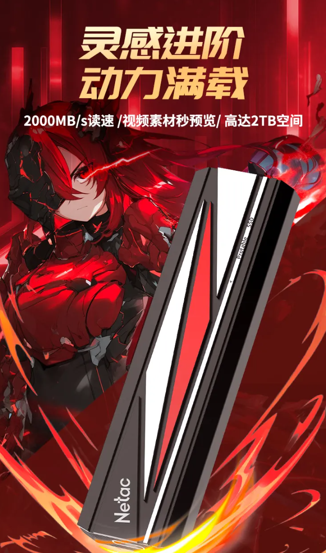 朗科 ZX20L 移动固态硬盘开售：2000MB/s 读速，256GB-2TB，299 元起