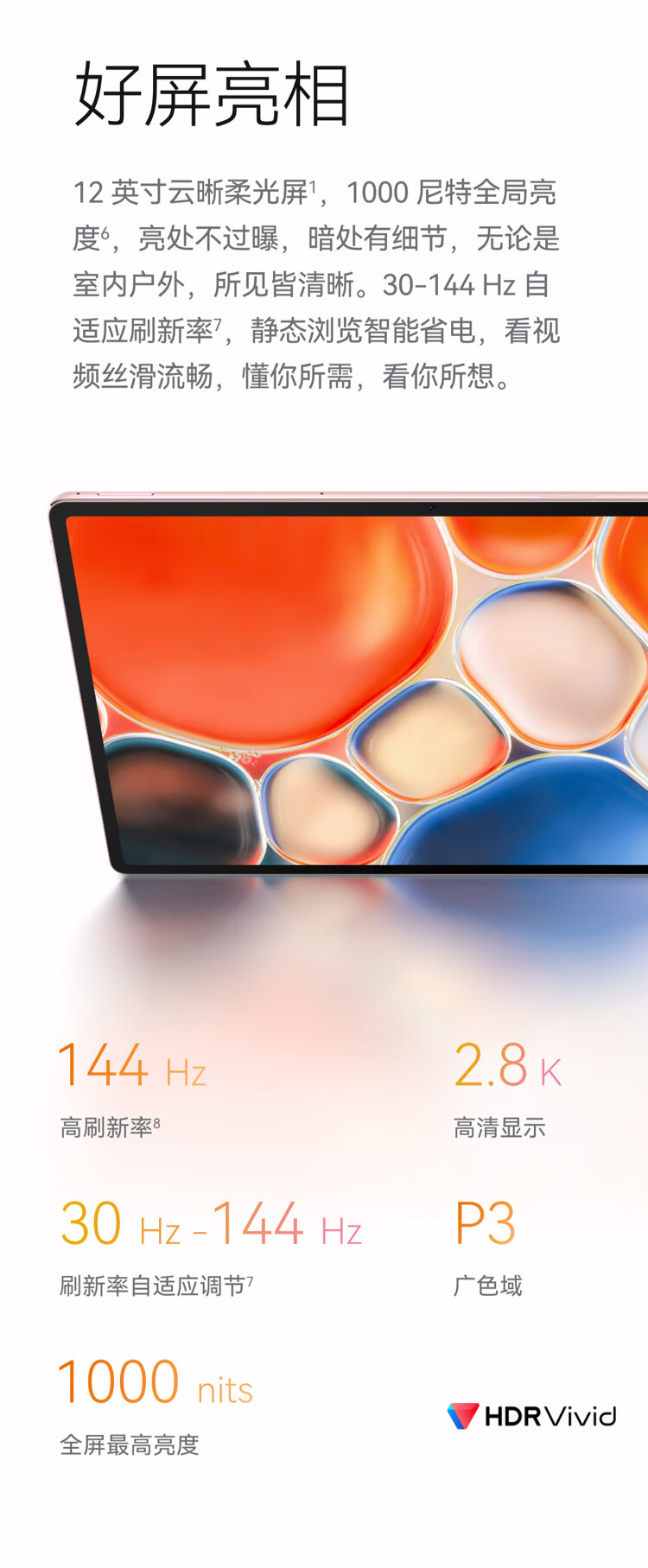 华为新款 MatePad Air 平板首销:12 英寸 2.8K 1000 尼特屏幕,首发 2899 元起