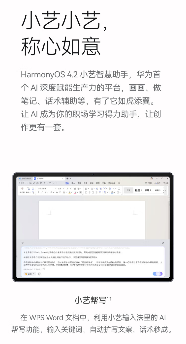 华为新款 MatePad Air 平板首销:12 英寸 2.8K 1000 尼特屏幕,首发 2899 元起