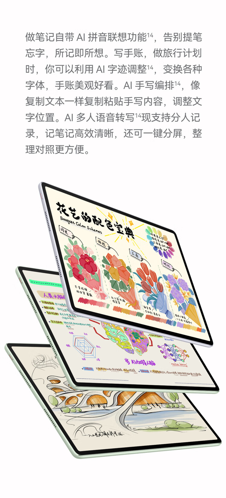 华为新款 MatePad Air 平板首销:12 英寸 2.8K 1000 尼特屏幕,首发 2899 元起