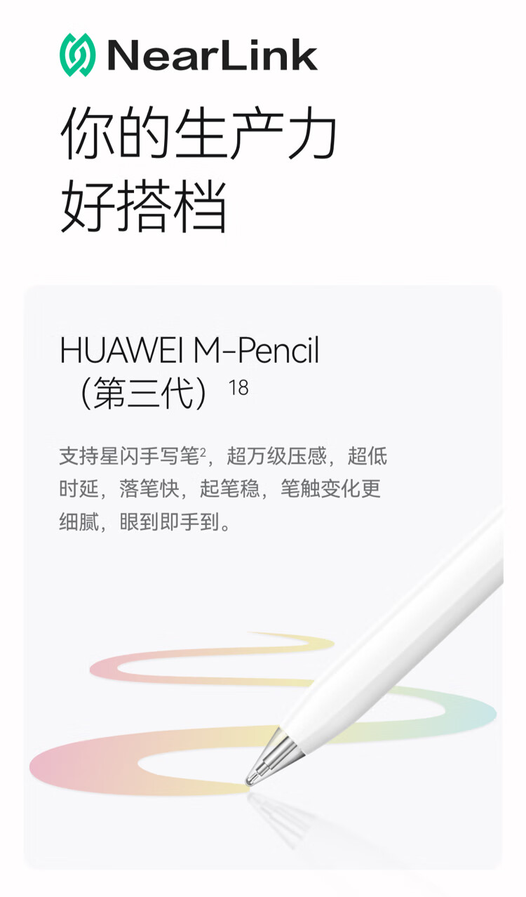 华为新款 MatePad Air 平板首销:12 英寸 2.8K 1000 尼特屏幕,首发 2899 元起