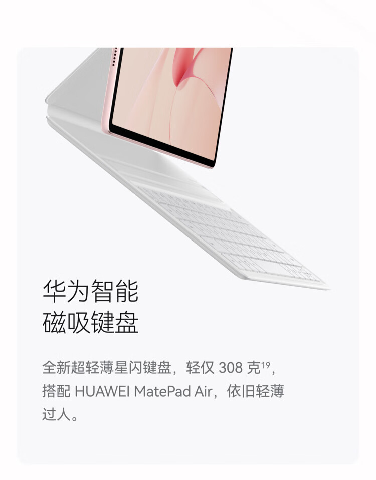 华为新款 MatePad Air 平板首销:12 英寸 2.8K 1000 尼特屏幕,首发 2899 元起