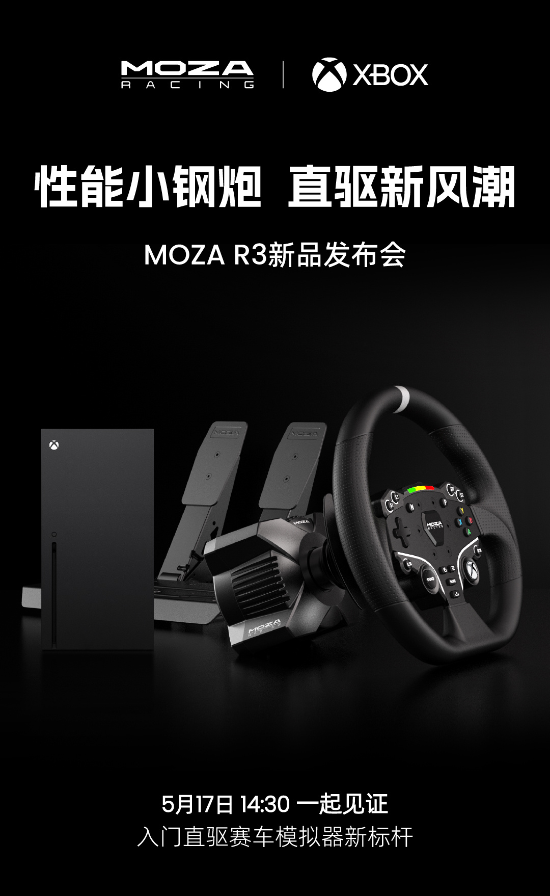 MOZA R3 伺服直驱赛车模拟器套装 5 月 17 日发布：Xbox 官方授权、3.9 牛米扭矩