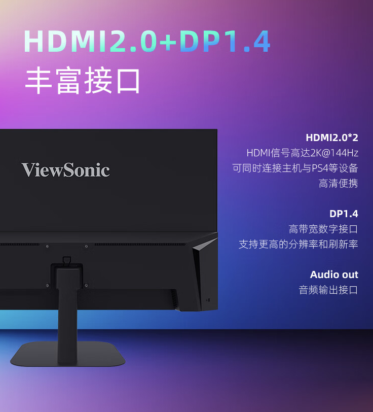 优派推出“VX2757-2K-PRO-2”27 英寸显示器:2K 170Hz,729 元