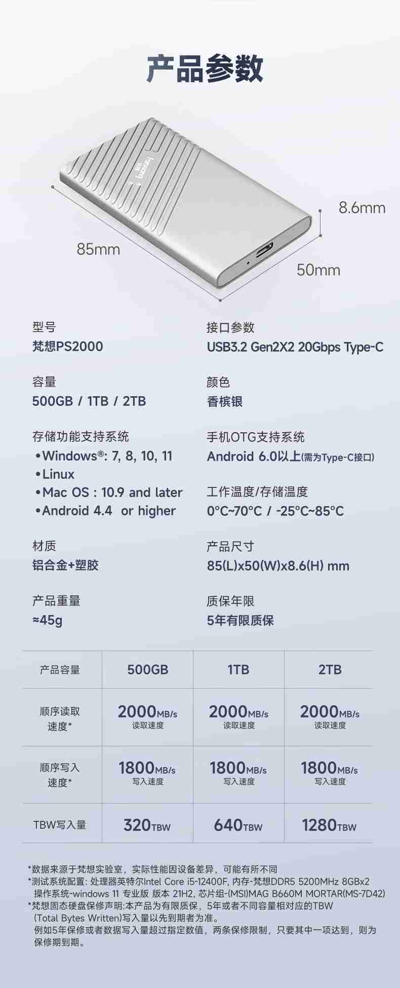 Type-C 接口:梵想 2TB 移动固态硬盘 659 元赠数据线(读速 2000 MB/s)