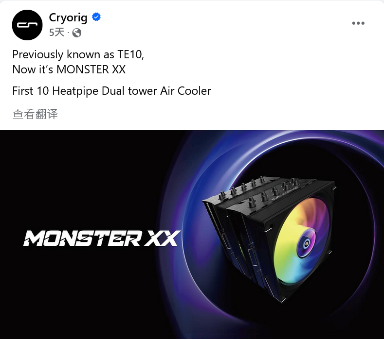 快睿推出 10 热管风冷散热器 MONSTER XX,标称散热功耗 300W