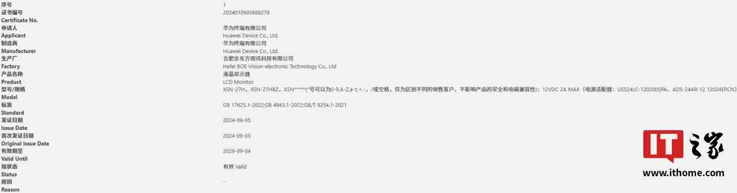华为显示器“XSN-27HBZ”通过 3C 认证,消息称新品报价 1359 元