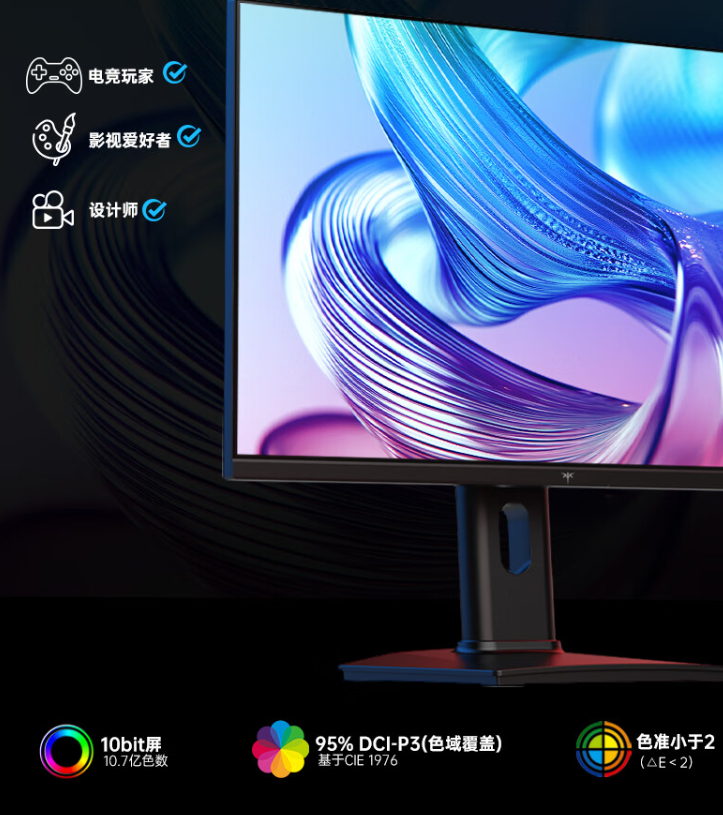 首发价 779 元,KTC 23.8 英寸 2K 180Hz 显示器 H24T7 发售