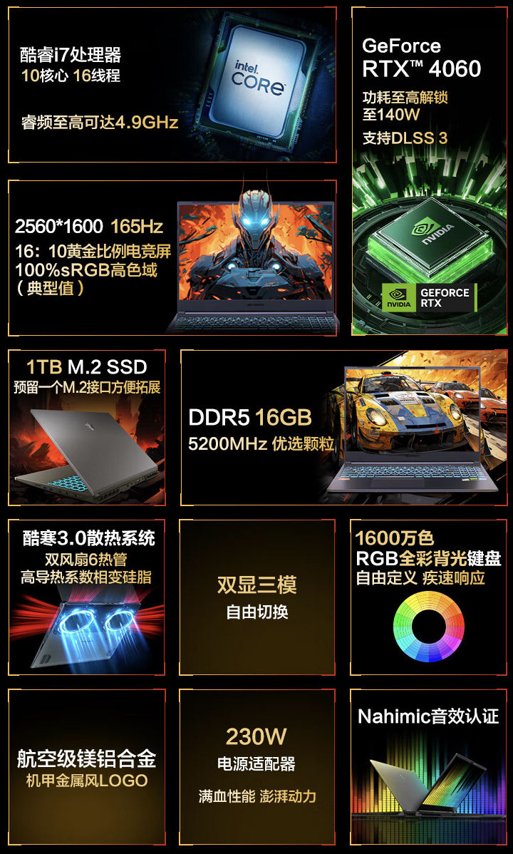 机械革命极光 16 游戏本上架:i7-13620H + 16G + 1T + RTX4060 售 6499 元