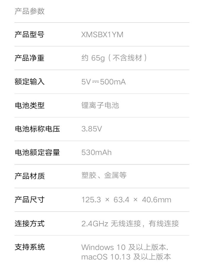 小米鼠标 X1 发布:8000Hz 回报率、65g 轻量化设计,众筹价 279 元