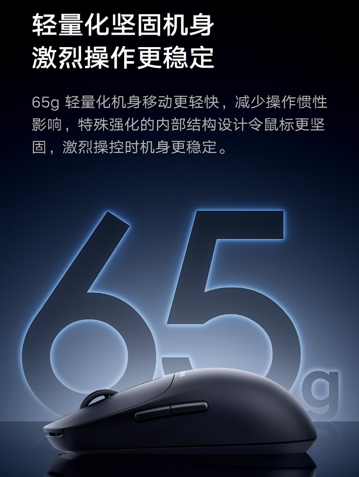 小米鼠标 X1 发布:8000Hz 回报率、65g 轻量化设计,众筹价 279 元