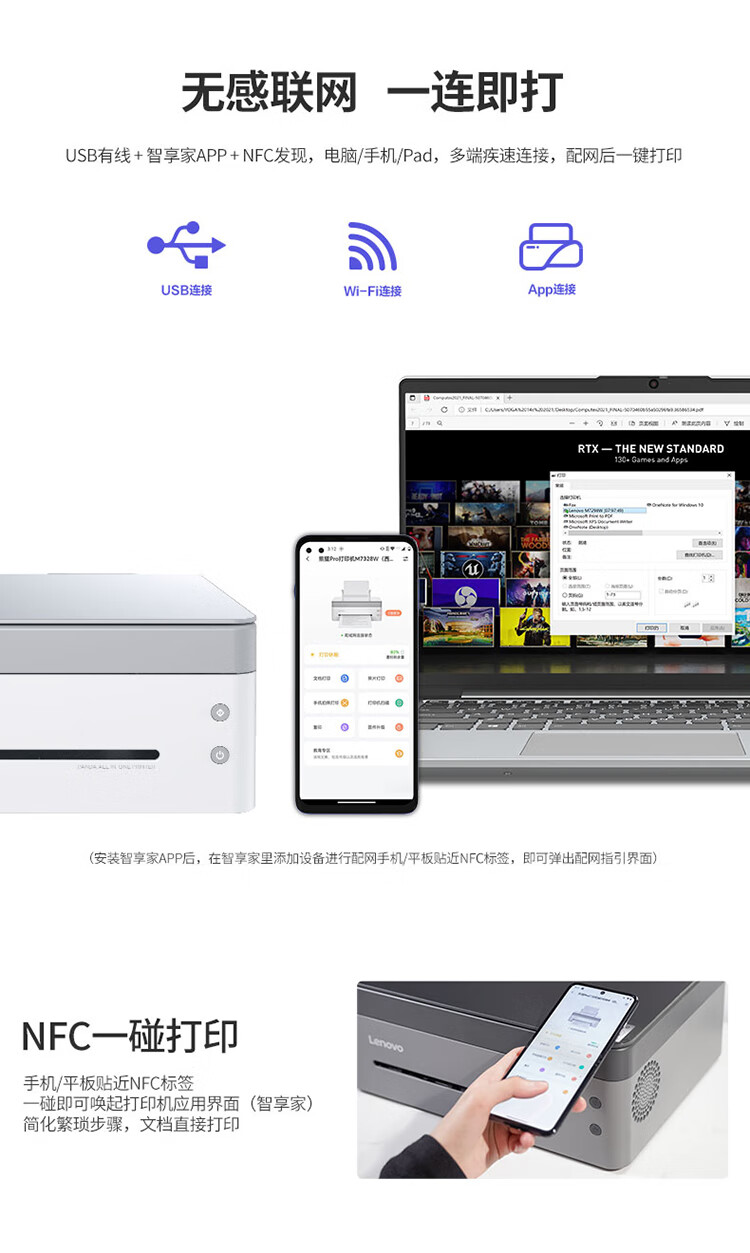 联想小新 Panda Pro 熊猫打印机 Pro 5 月 6 日开售:黑白激光打印、内置学习资源,999 元