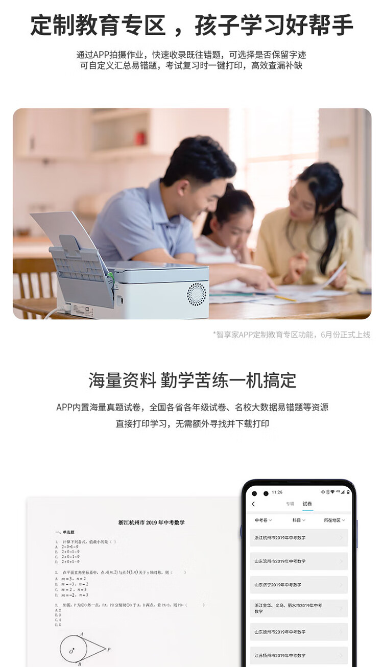 联想小新 Panda Pro 熊猫打印机 Pro 5 月 6 日开售:黑白激光打印、内置学习资源,999 元
