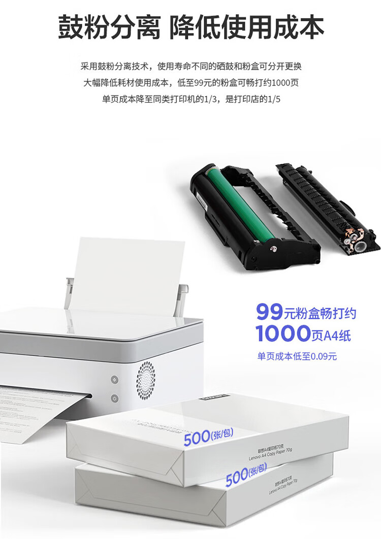 联想小新 Panda Pro 熊猫打印机 Pro 5 月 6 日开售:黑白激光打印、内置学习资源,999 元