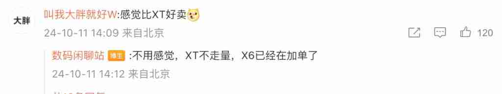  华为 MateX6 外围物料已就绪 曝 11 月发布 