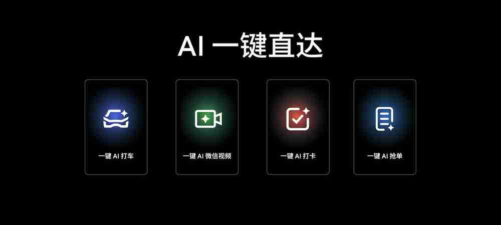 售价 1599 元起 魅族 Lucky 08 AI 手机发布
