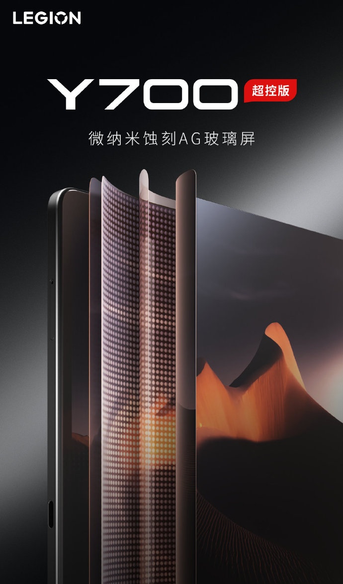 联想拯救者 Y700 2023 平板获推 ZUI 16.0.336 更新:升级安卓 14、支持小新无线键盘 Air