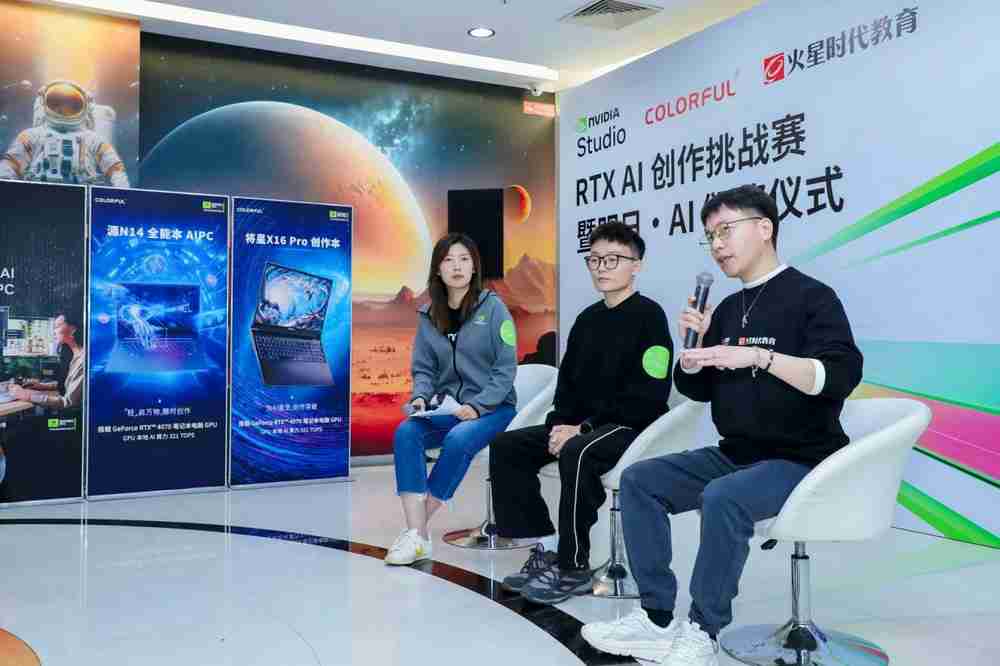 七彩虹联手NVIDIA、火星时代教育举办RTX AI创作挑战赛:探索AI设计商业化落地的深度应用