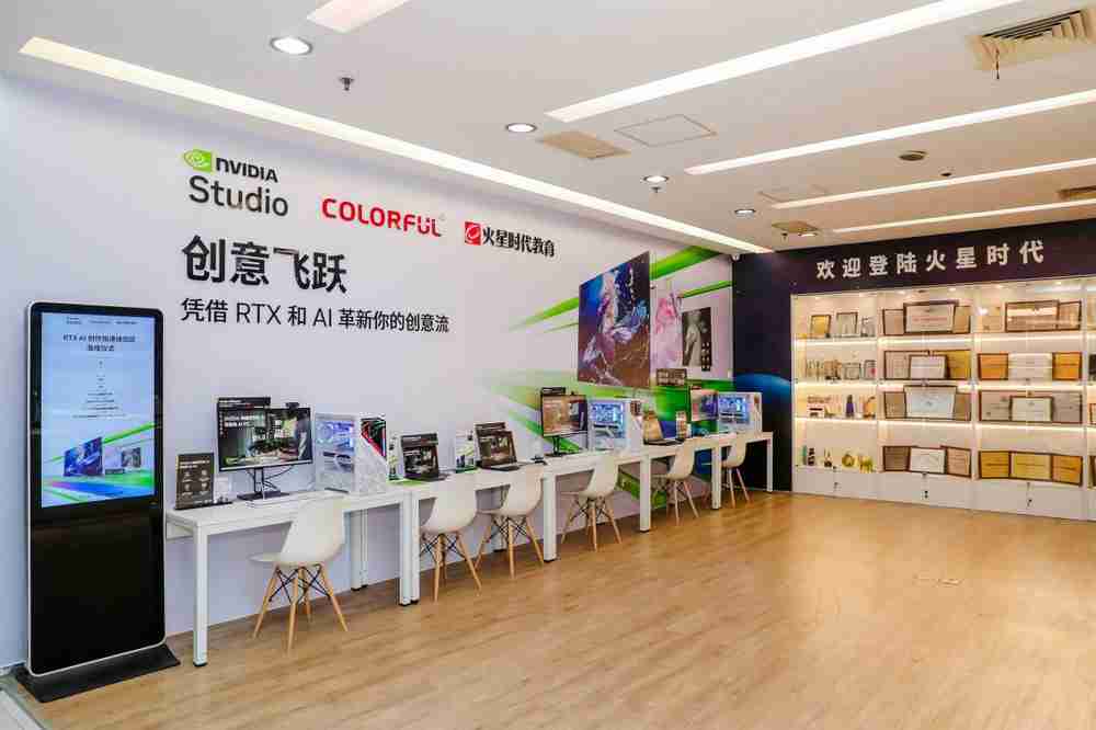 七彩虹联手NVIDIA、火星时代教育举办RTX AI创作挑战赛:探索AI设计商业化落地的深度应用