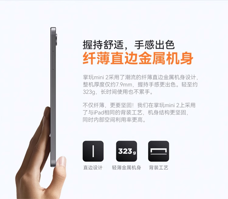 酷比魔方掌玩 mini 2 平板上架:骁龙 6 Gen1、8.4 英寸屏,首发价 1099 元