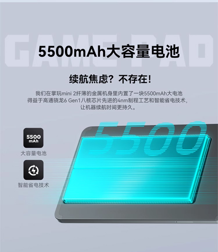 酷比魔方掌玩 mini 2 平板上架:骁龙 6 Gen1、8.4 英寸屏,首发价 1099 元