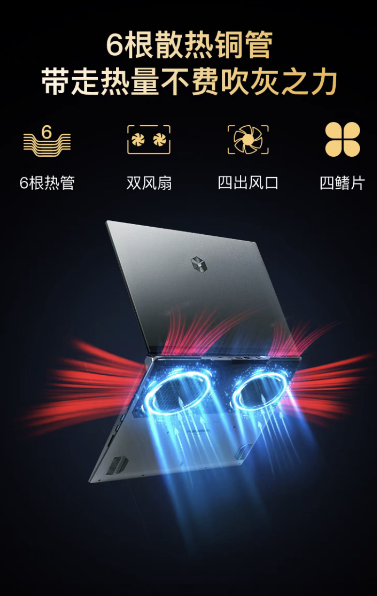 低至 5631.2 元,机械革命旷世 16 Pro 笔记本“i9-13900HX + RTX4070”版本天猫促销