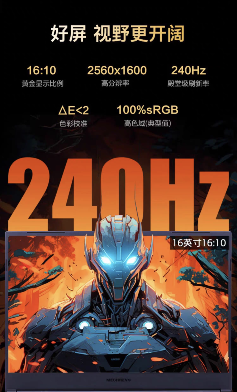低至 5631.2 元,机械革命旷世 16 Pro 笔记本“i9-13900HX + RTX4070”版本天猫促销