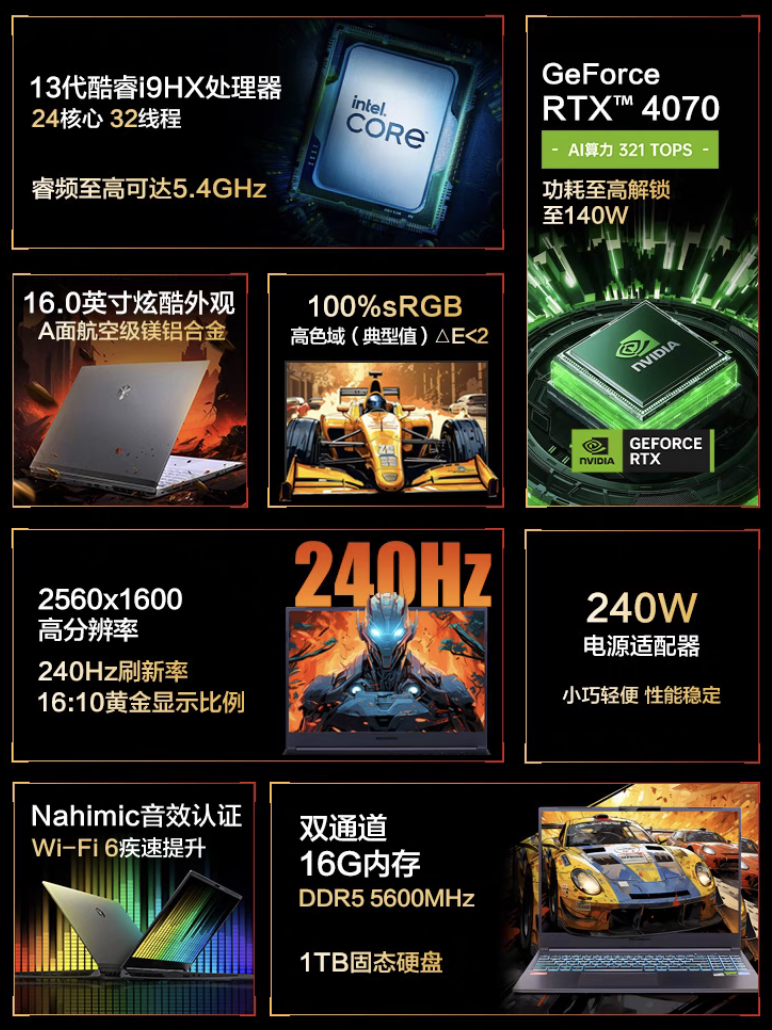 低至 5631.2 元,机械革命旷世 16 Pro 笔记本“i9-13900HX + RTX4070”版本天猫促销