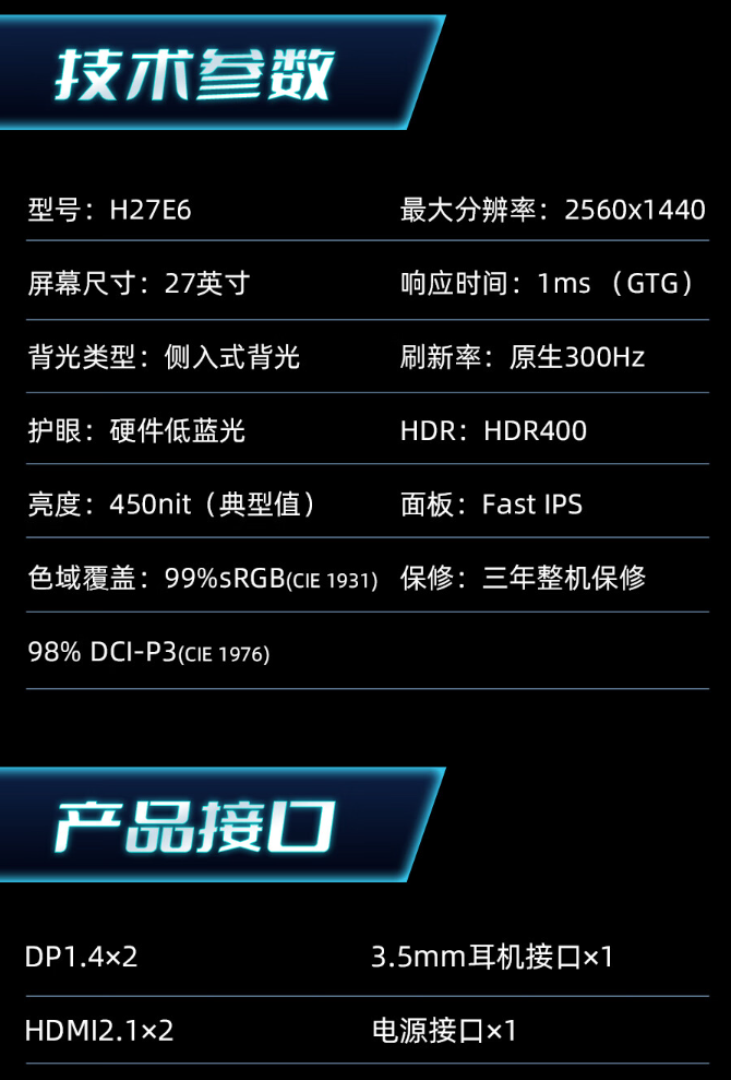 KTC“H27E6”27 英寸显示器开售:2K 300Hz,1199 元