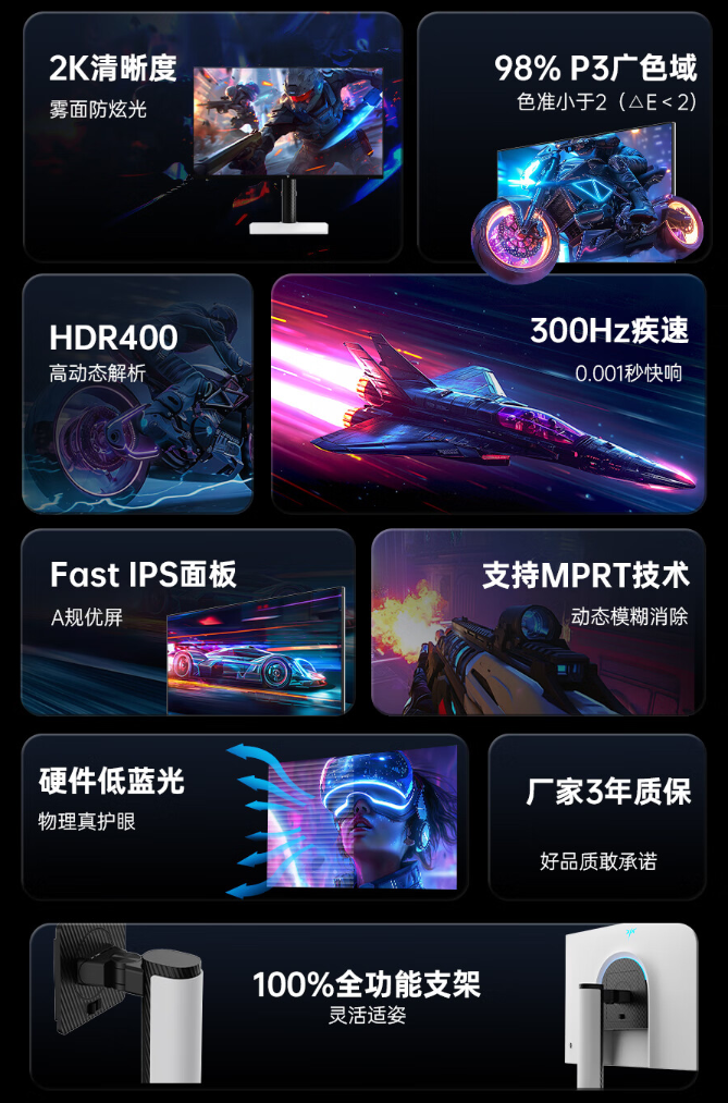 KTC“H27E6”27 英寸显示器开售:2K 300Hz,1199 元