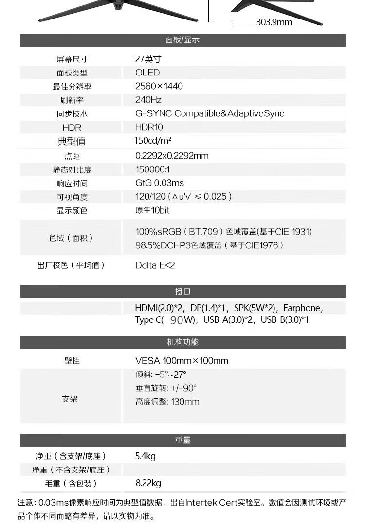 90W Type-C + 2K 240Hz：联想 Lecoo 27 寸 OLED 显示器 2928 元再降价