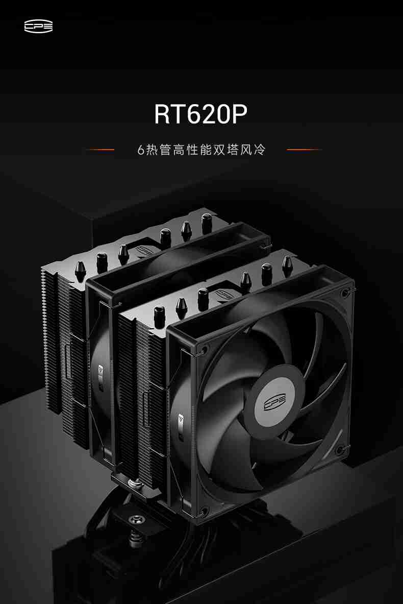 超频三推出 RT620P 风冷散热器:双滚珠轴承风扇、265W 解热,159 元