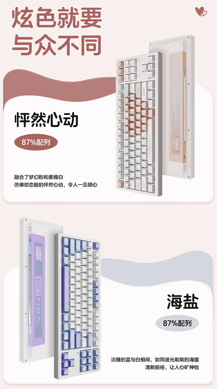 VGN S87 三模机械键盘 9 月 4 日开售：87% 配列、Gasket 结构，279 元
