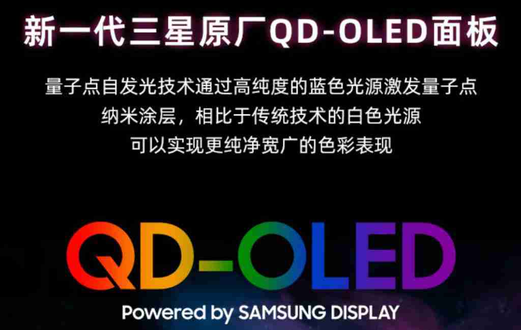 2024 年 MiniLED、OLED、QLED、QD-OLED 显示设备如何选?1 文总结优缺点 5 分钟选定爱机!