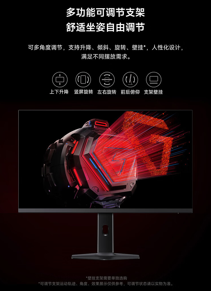 小米 Redmi 显示器 G27Q 多功能支架版 2025 款今日首销：27 英寸 2K 180Hz，首发价 949 元
