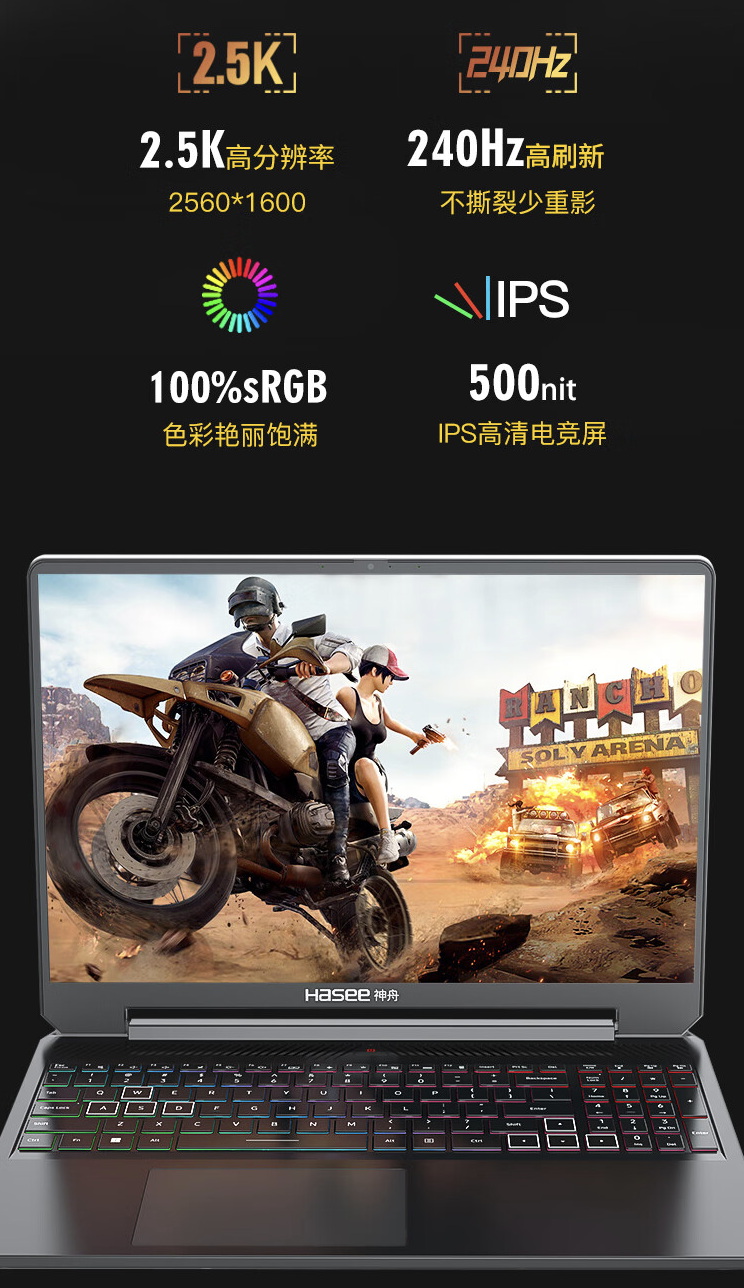 神舟战神 T8 Plus 游戏本新增配置开售，i7-13700HX + 16G + 1T + RTX4060 售 6999 元