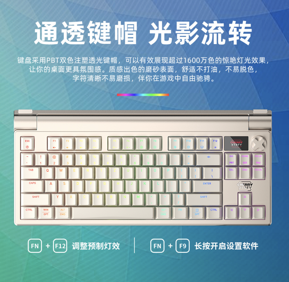 CHERRY 樱桃预告 MX8.3 三模机械键盘“双 11 期间发布”:8KHz 轮询率、Gasket 结构