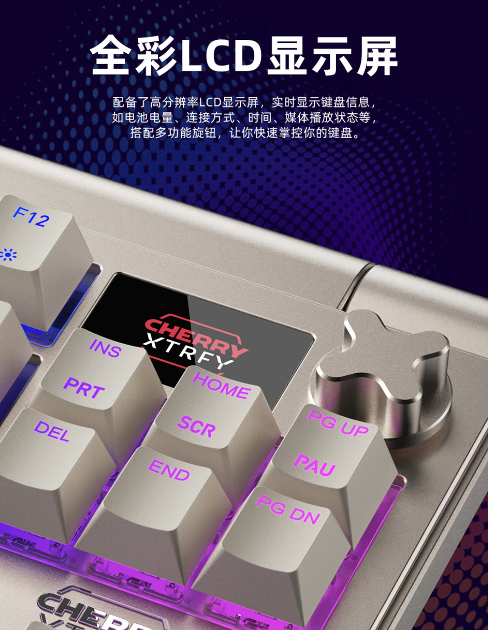 CHERRY 樱桃预告 MX8.3 三模机械键盘“双 11 期间发布”:8KHz 轮询率、Gasket 结构