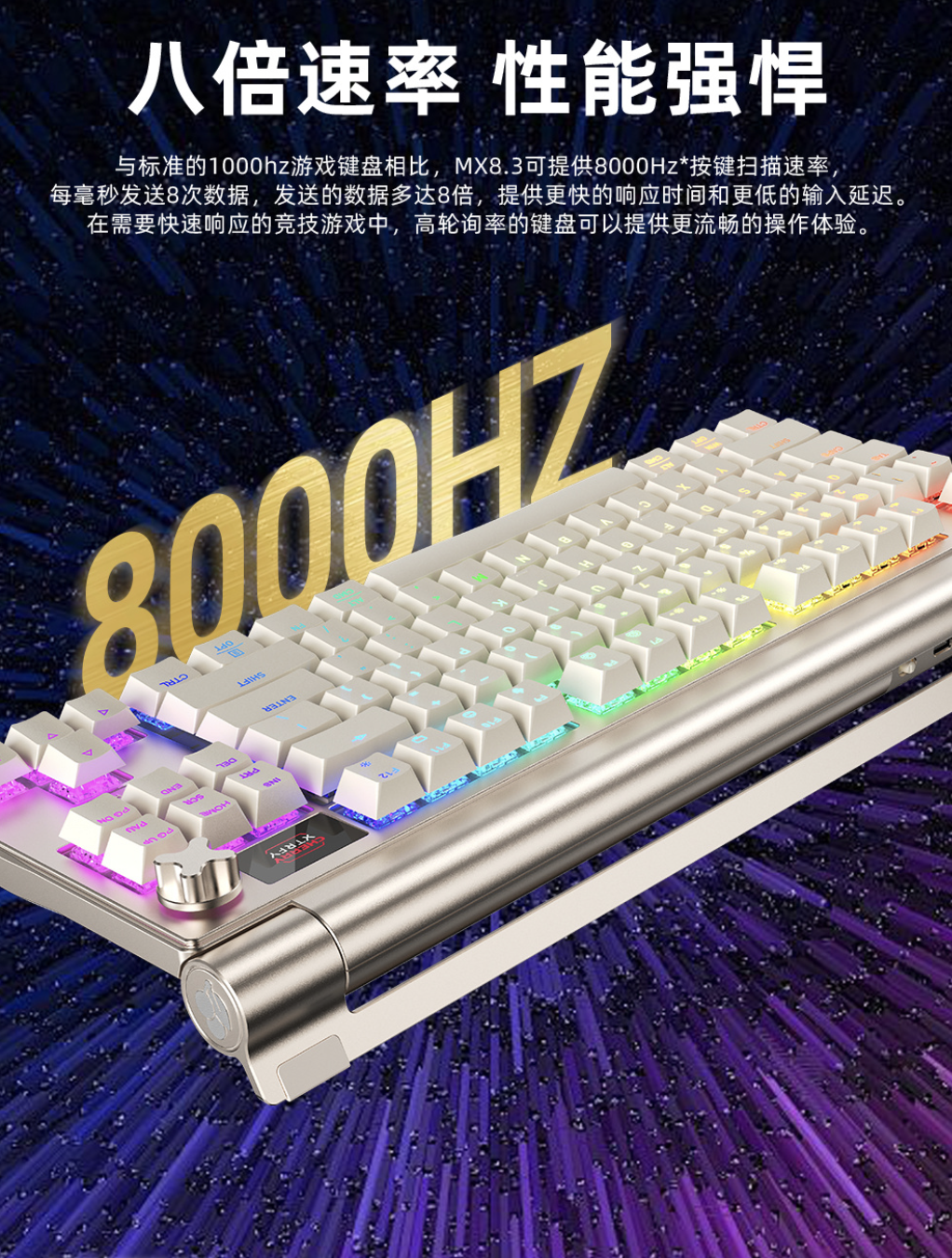 CHERRY 樱桃预告 MX8.3 三模机械键盘“双 11 期间发布”:8KHz 轮询率、Gasket 结构