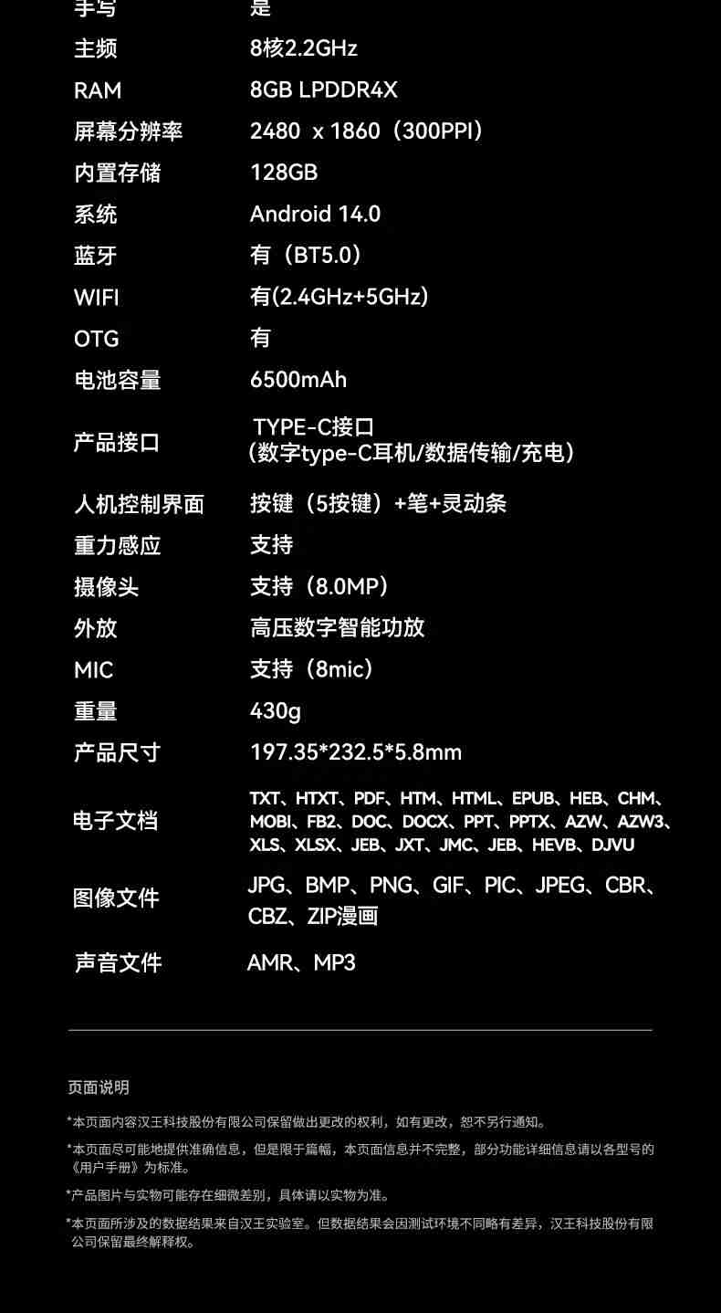 汉王推出 10.3 英寸智能手写办公本 M10,首发价 4199 元