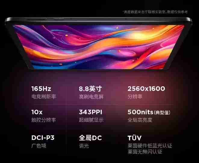 联想新一代拯救者 Y700 平板冰魄白配色开启预售:16GB+512GB、骁龙 8 Gen3 处理器,首发 3399 元