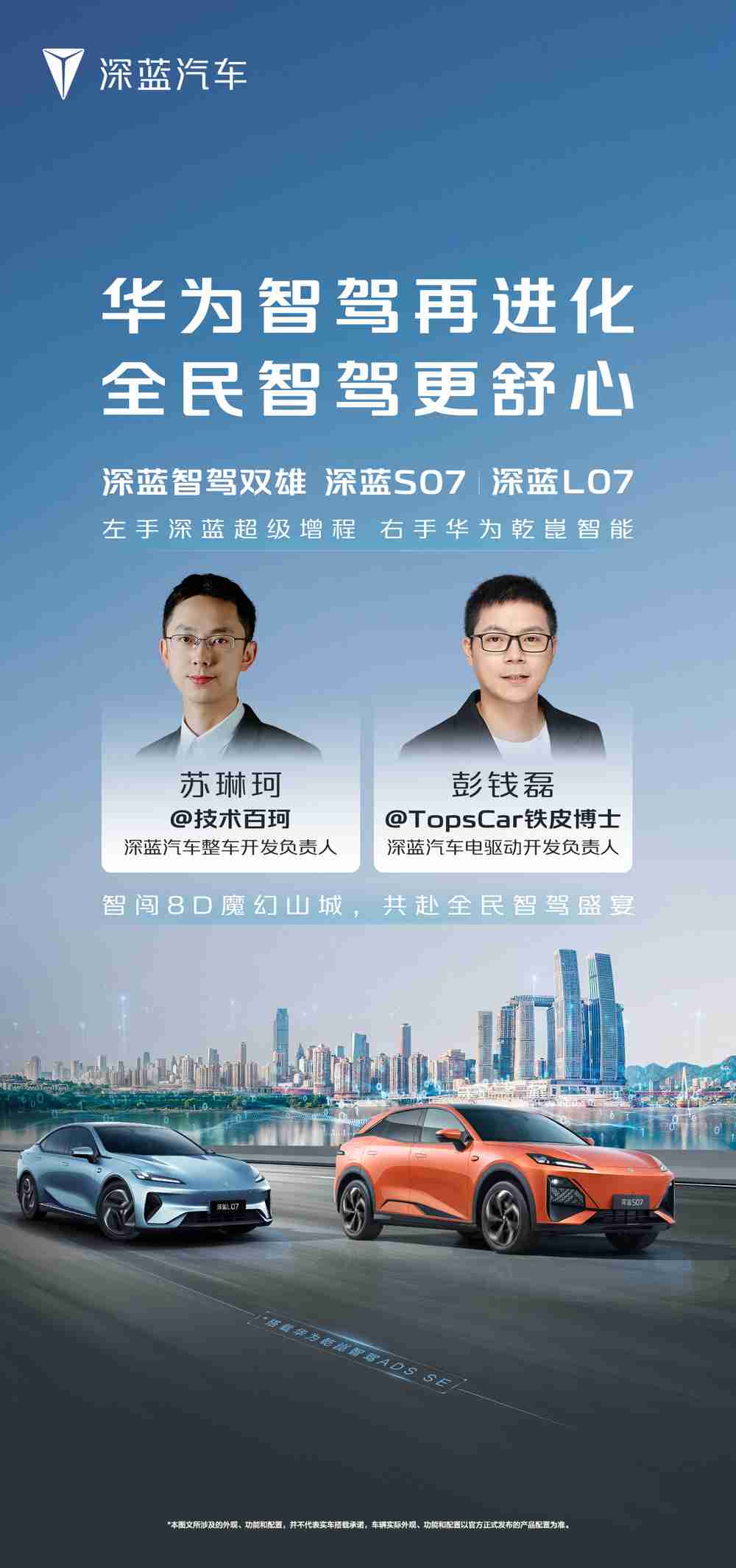 深蓝S07智驾体验再升级,City LCC Plus刷新红绿灯路口通行体验