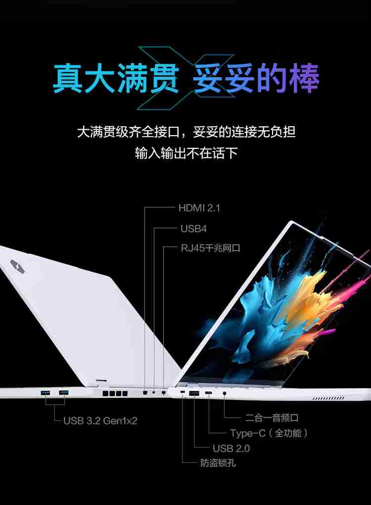 机械革命无界 15X 暴风雪笔记本 180Hz 高刷版开售,首发价 4999 元