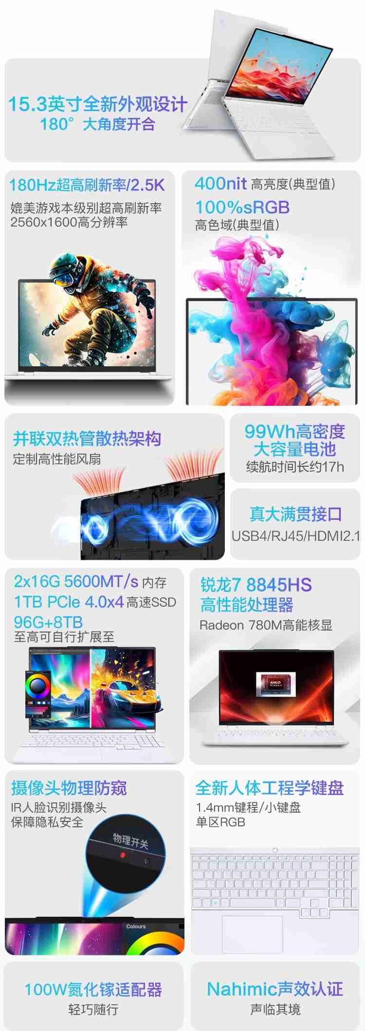 机械革命无界 15X 暴风雪笔记本 180Hz 高刷版开售,首发价 4999 元