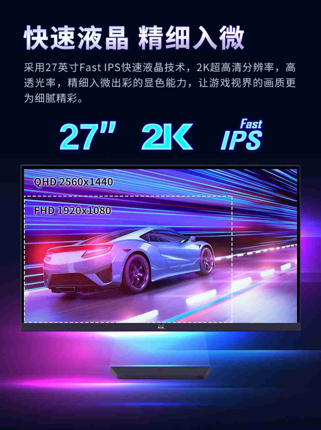 27 英寸 2K 高刷电竞小金刚:优派“VX2781-2K-PRO”开售,到手价 699 元、12 期免息