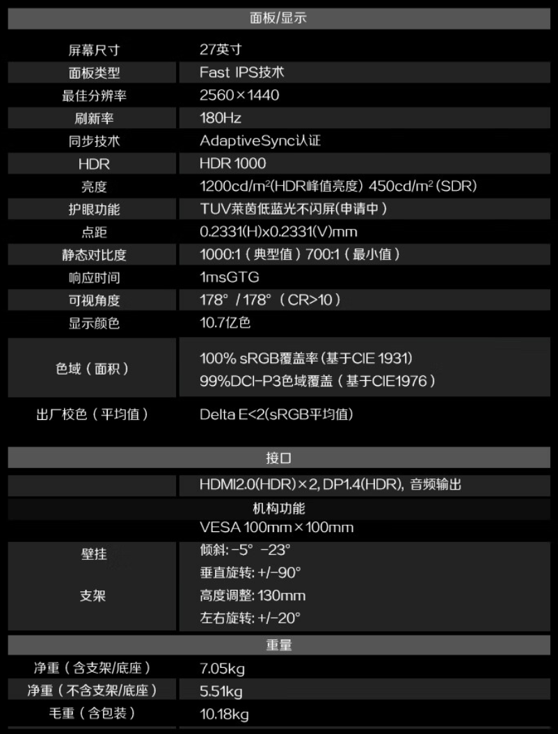 AOC“Q27G4XM”27 英寸显示器开售:2K 180Hz,1799 元