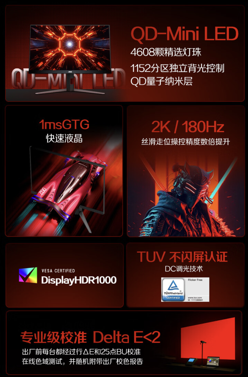AOC“Q27G4XM”27 英寸显示器开售:2K 180Hz,1799 元