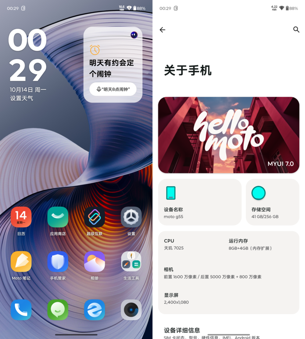 全新之选,千元新标杆:联想moto g55评测