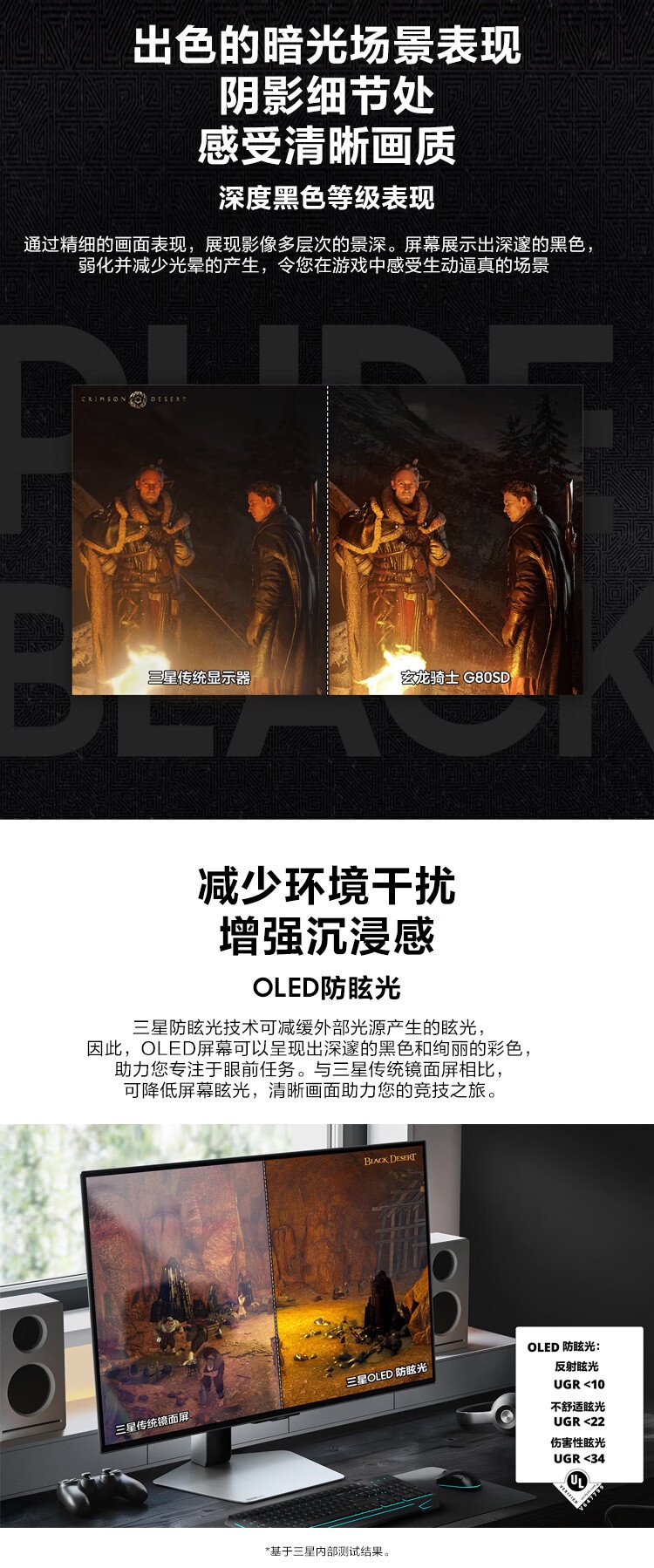 三星玄龙骑士 32 英寸显示器 G80SD 国行版开启预售:OLED 材质、240Hz 高刷,首发 9999 元